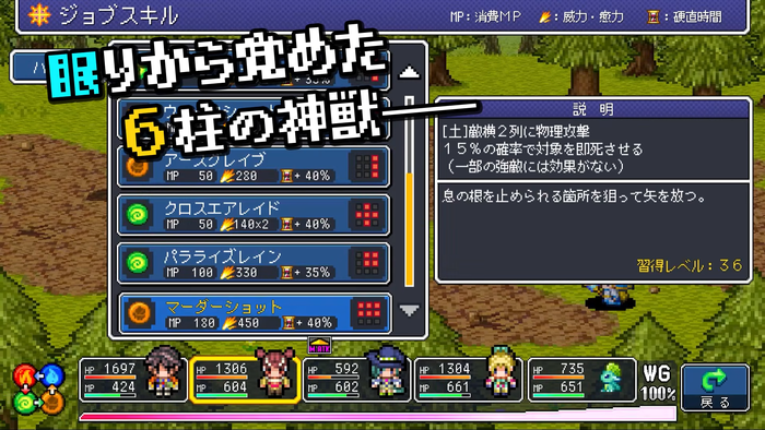 ドラゴンスピラ ～すごろく勇者と六神柱～_3