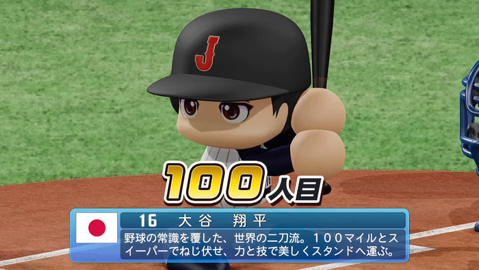 パワフルプロ野球2024-2025