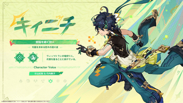 懸木の民の“キィニチ”