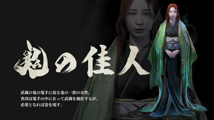 鬼の佳人
