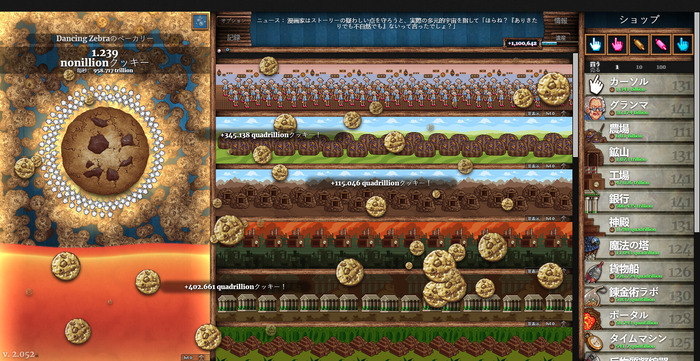 Cookie Clicker