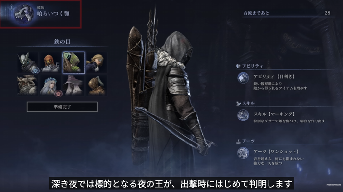 ELDEN RING NIGHTREIGN_深き夜_1