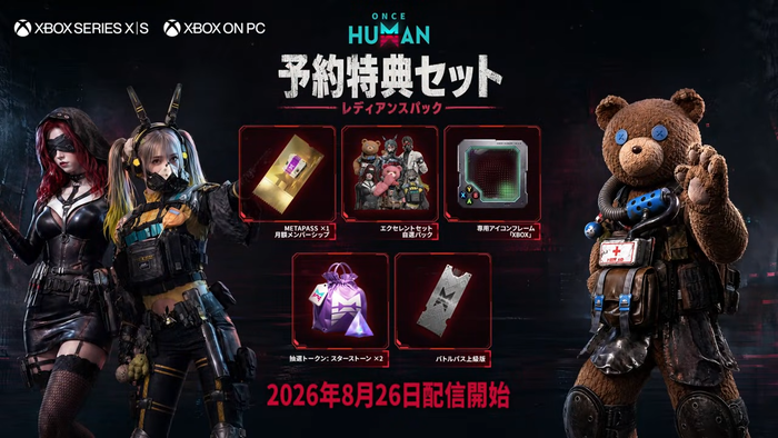 『ONCE HUMAN』レディアンスパック