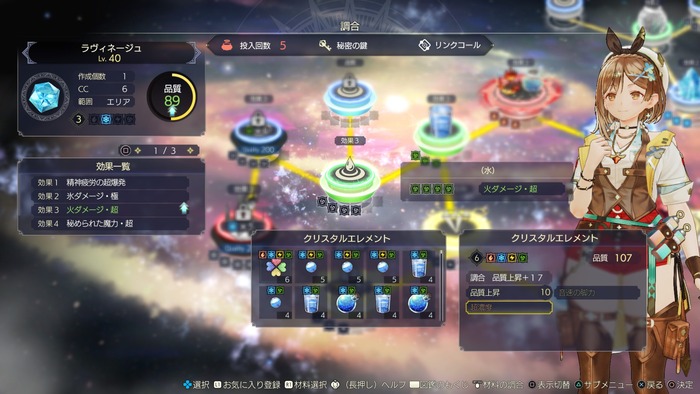 調合_2
