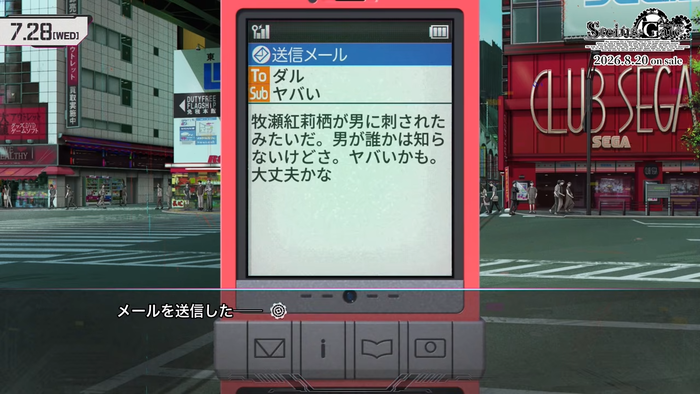 STEINS;GATE RE:BOOT 6