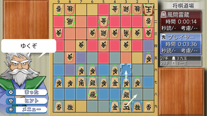 将棋