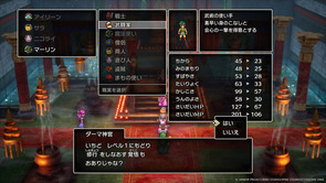 ドラゴンクエストIII　そして伝説へ···021