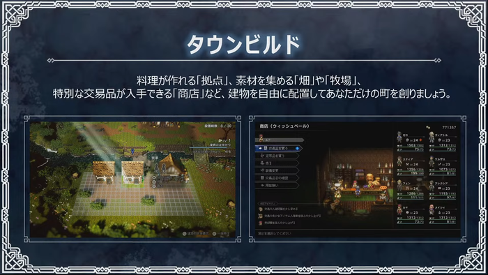 OCTOPATH TRAVELER 0_3