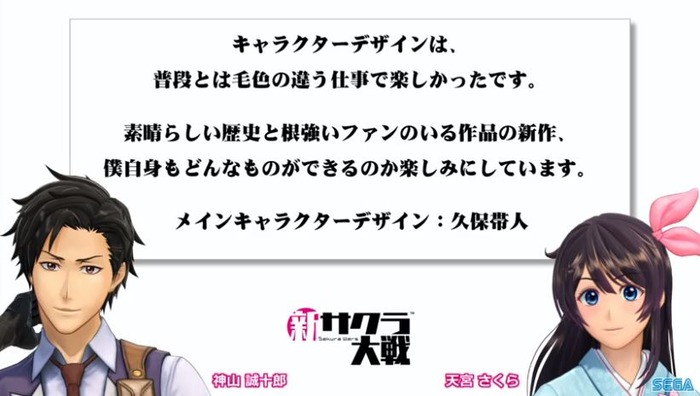 サクラ大戦_2