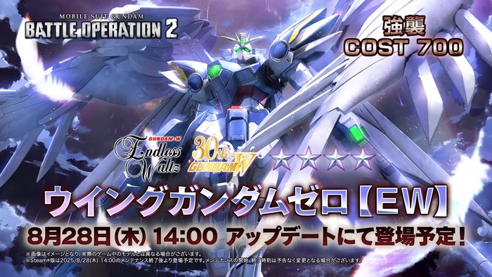 機動戦士ガンダム バトルオペレーション2