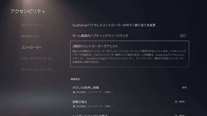 PS5_1