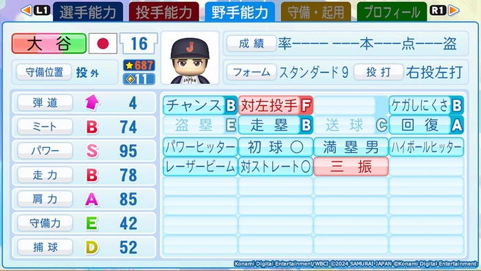 パワプロ_2