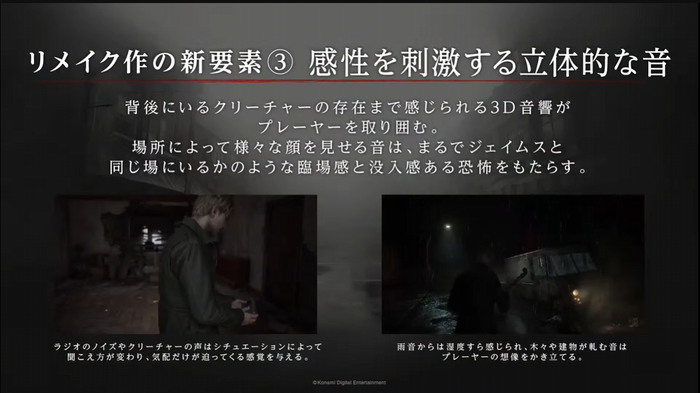 SILENT HILL 2③