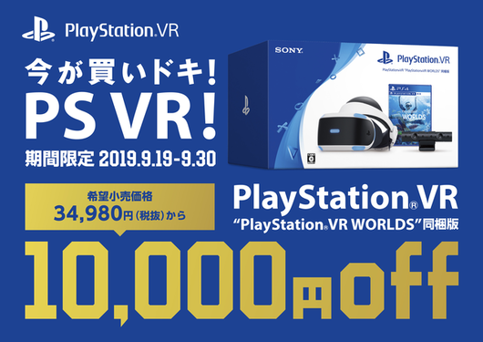 PSVR