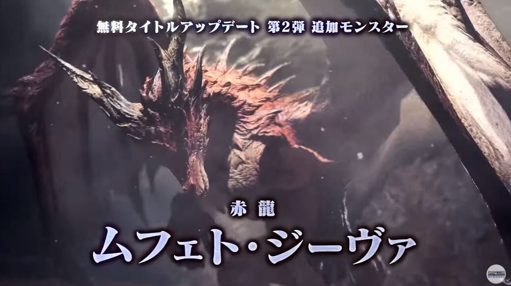 Mhwアイスボーン 赤龍ムフェト ジーヴァ配信開始 Ex龍紋ab防具まとめ 覚醒武器カスタム強化可能 討伐解説動画も公開 モンハンワールド 人気の アプリ コミック にどっぷりハマって暇なし生活 Mhwアイスボーン 赤龍ムフェト ジーヴァ配信開始 Ex龍紋ab防具まとめ 覚醒武器カスタム強化可能 討伐解説動画も公開 モンハンワールド 人気の アプリ コミック にどっぷりハマって暇なし生活