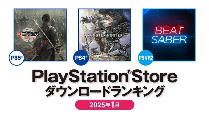 【PSStore】2025年1月ダウンロードランキングが公開！PS5タイトル1位は？