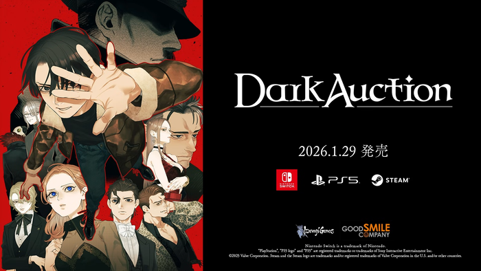 ダークオークション
