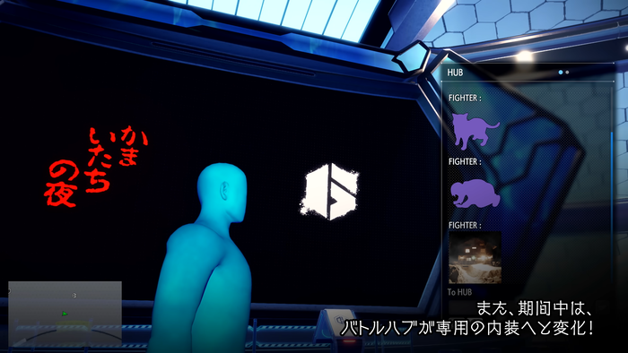 ストリートファイター6 x かまいたちの夜 スペシャルコラボ紹介映像_3