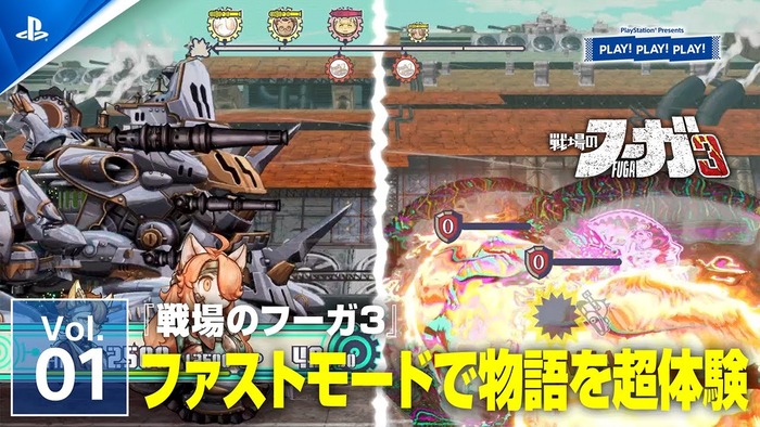 戦場のフーガ3