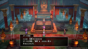 ドラゴンクエストIII　そして伝説へ···020