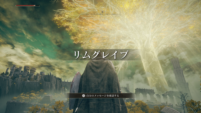 エルデンリング