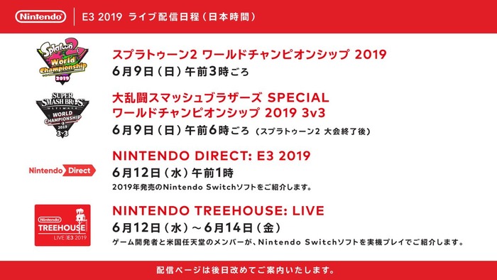 Nintendo Direct