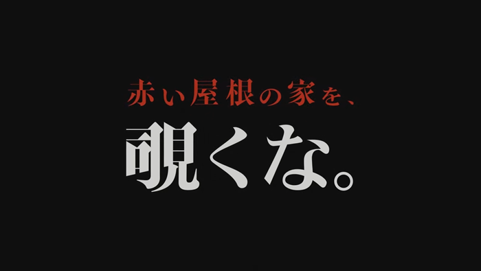 オカルトサスペンスADV『覗怪(しかい)』ティザームービー5