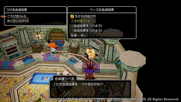 dq10off-11