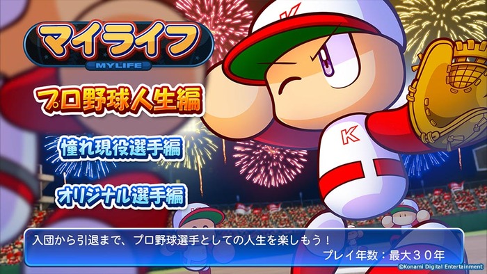 マイ・ライフ