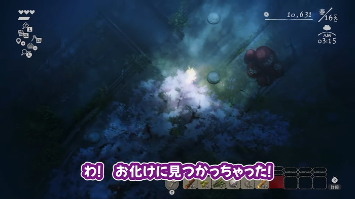 お化けに見つかっちゃった