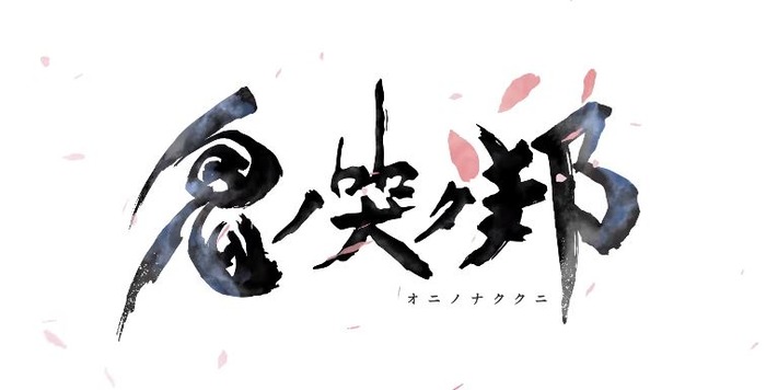 oninonakukuni