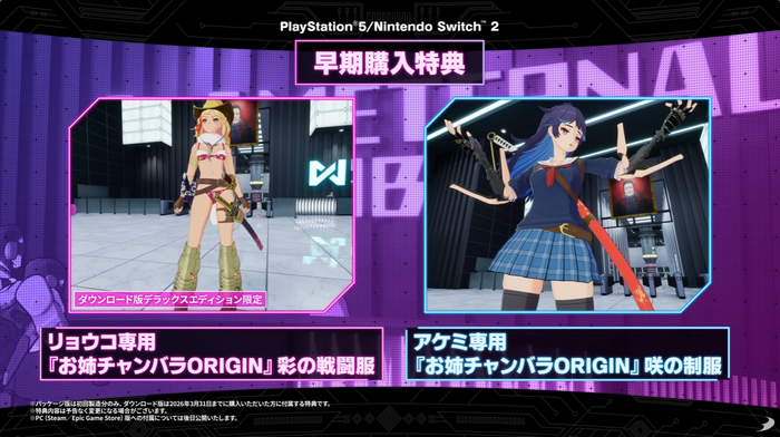 ゼンシンマシンガール_早期購入特典