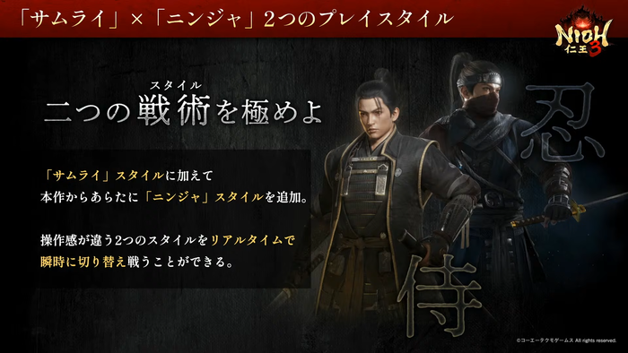 『仁王３』発売直前公式生放送4