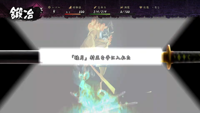 『朧村正怪奇譚』紹介映像「朧流遊戯伝」スクリーンショット5