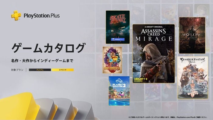 ゲームカタログ12月