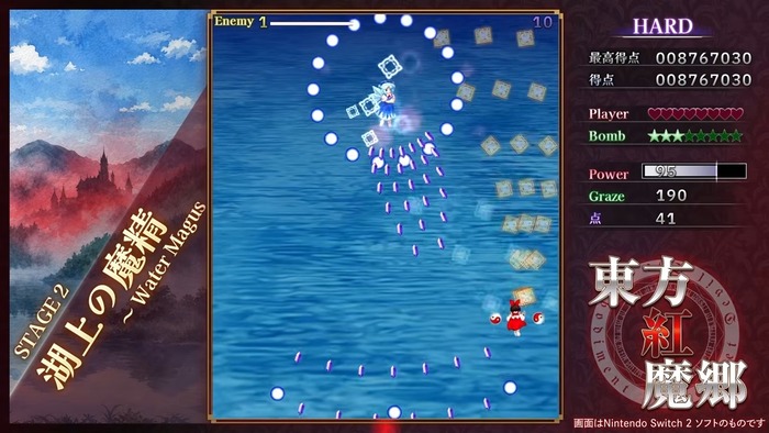 東方紅魔郷 5