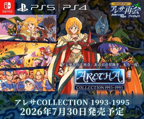 アレサCOLLECTION 1993-1995