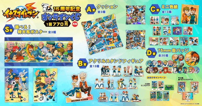 オンラインくじ