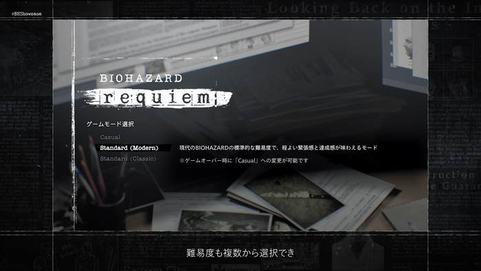 BIOHAZARD requiem_難易度