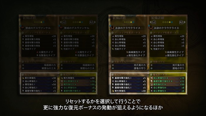 巨戟アーティア武器_3