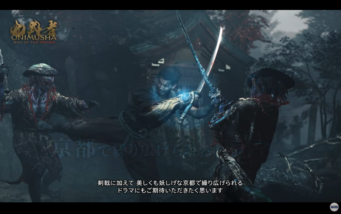 『鬼武者 Way of the Sword』