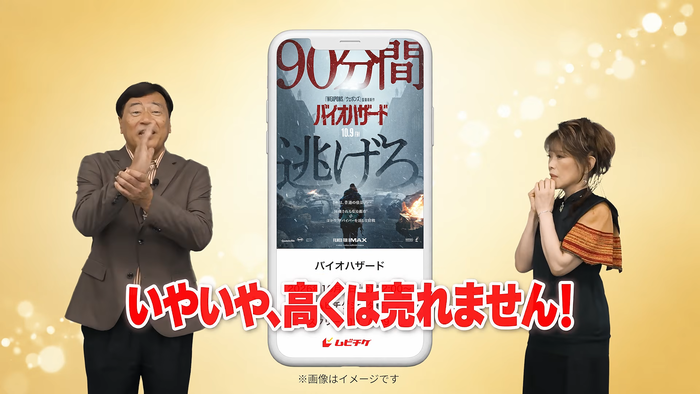 【夢グループ×映画『バイオハザード』】石田社長が新作ホラーを実演販売！？「命の保証はありません〜」まさかのコラボ！　スクリーンショット4