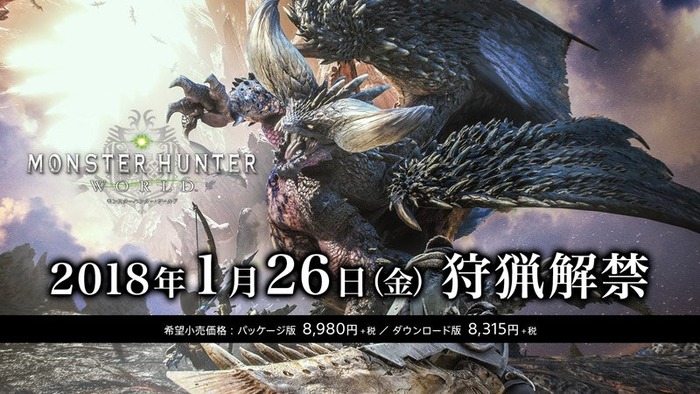 モンハンワールド