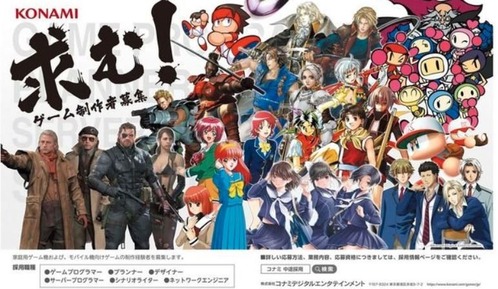 コナミ、RPGがない