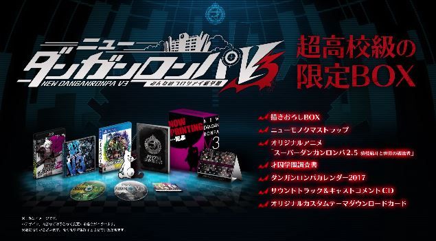 ダンガンロンパ