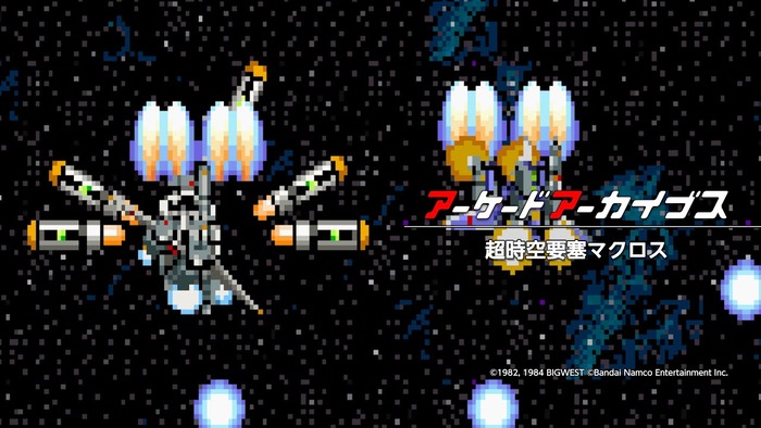 1992年発売のシューティングゲーム『超時空要塞マクロス』（PS4）が「アーケードアーカイブス」シリーズで配信開始！
