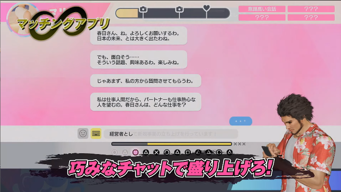 龍が如く_9