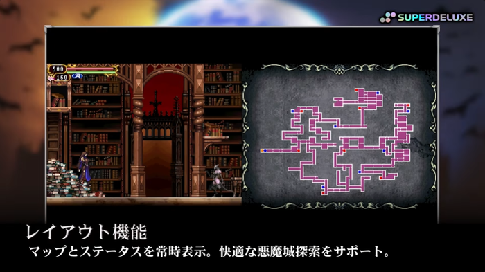 Castlevania Dominus Collection_5