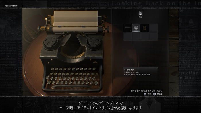 BIOHAZARD requiem_難易度_インクリボン