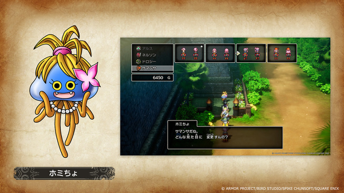 ドラゴンクエストIII　そして伝説へ···030